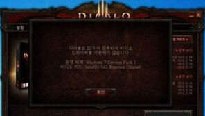 주인을 구한 컴퓨터, ‘악마의 게임으로부터 주인 차단?’