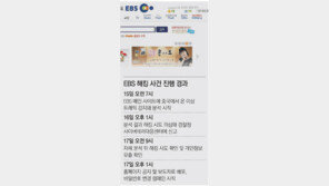 EBS 중국發 해킹 400만명 개인정보 유출