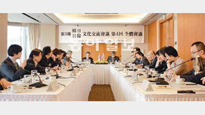 한일-일한 문화교류회의 “한국도 日 드라마 지상파 허용 필요”