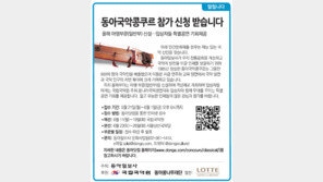 [알립니다]동아국악콩쿠르 참가 신청 받습니다