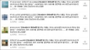 철없는 막말 간호사의 분풀이…어떻게 이런 말을 함부로?