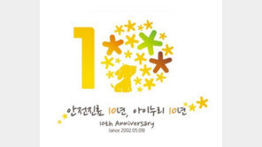 창립 10주년 아이누리한의원, 21호 해운대점 개원