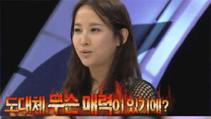 ‘고쇼’ 조여정, “나는 볼수록 매력넘쳐” 자기자랑