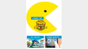 IT 복고 바람… 돌아온 ‘추억의 게임’