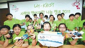 [이제는 공존이다]LG, 꿈을 키우는 청소년들의 든든한 후원자