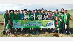 [이제는 공존이다]OB맥주, 희망의 숲 가꾸기·온실가스 배출 절감 등 녹색 기업 실현