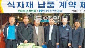 [이제는 공존이다]현대제철, ‘재래시장 살리기’ 통해 지역경제 활성화 앞장