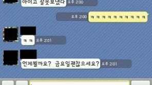 소개팅남의 실수, “내가 다 민망해지네”
