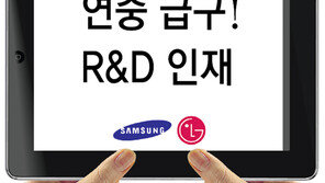 연중 급구! R&D 인재