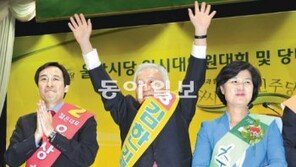 민주 당대표 첫 대의원선거, 김한길 1위-이해찬 4위 ‘울산의 이변’