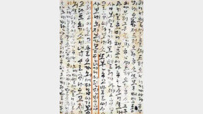 “분-바늘 사서 보내오… 집에 못다녀가 울고간다”