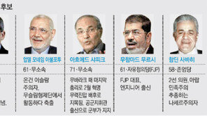 이집트 대선 D-2… 안정이냐 변혁이냐