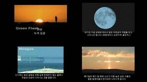 놀라운 기상현상 TOP20, “부분일식만큼 놀라워!”