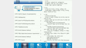 어르신을 위한 스마트폰 앱, 뭐가 있을까?