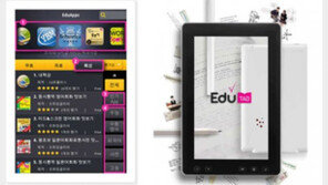 스마트폰과 태블릿PC로 공부하는 '스마트러닝' 보급 박차