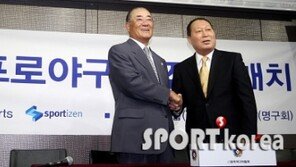 [포토] 멋진 레전드 매치를 위해…