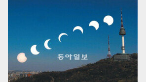 해를 품은 달… 어제 아침 부분일식