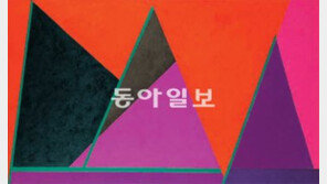 냉정과 열정 사이 군더더기 없는 자연… 유영국 10주기전