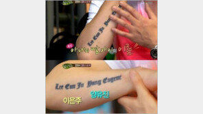 양현석, 오른팔에 아내와 딸 이름 문신 ‘무한 사랑’