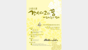 (사)마포나루상권활성화법인, 문화축제형 선포식 개최