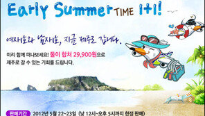 에어부산, 제주노선 2인 2만9,900원 특가 이벤트