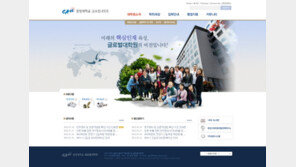 중앙대학교, 신설 글로벌대학원 2012학년도 후반기 신입생 모집