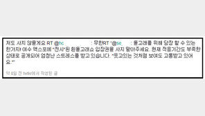 공지영 “여수엑스포 돌고래쇼 입장권 사지 마라” 허위사실 리트윗 논란