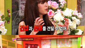 지나 결별 이유 고백, “야한 옷 간섭 심해…”