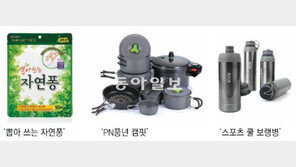 아웃도어 열풍 타고… ‘한국형 캠핑용품’ 봇물