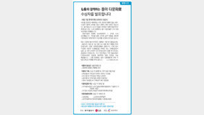 [알립니다]LG와 함께하는 ‘동아 다문화賞’ 수상자를 발표합니다