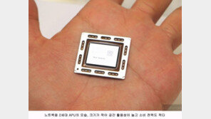 디아블로3도 문제없는 내장 그래픽! AMD 2세대 APU(트리니티)