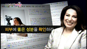 화장품 경찰관 폴라 비가운 ‘뷰티의 여왕’에서 화장품의 진실 밝혀