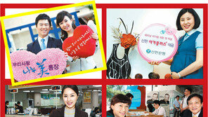 [Money&Life]작년 사회공헌에 6658억… “고객님들도 자연스레 동참하네요”