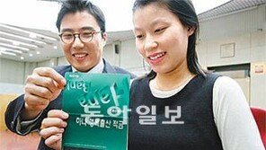 [Money&Life/이런 상품도 있었네!]하나은행, 임신-출산 때 우대금리 제공 ‘행복출산적금’ 판매 外