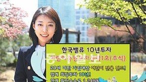 [Money&Life/이런 상품도 있었네!]한국투자밸류자산운용, 10년 투자 어린이 증권투자신탁 1호 外