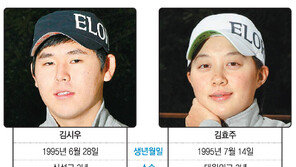 17세 동갑내기, 태극마크 달고 ‘필승 샷’