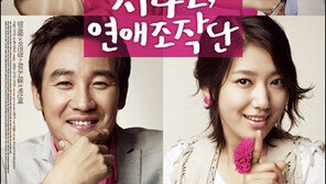 연애 중 최악의 굴욕 1위는…