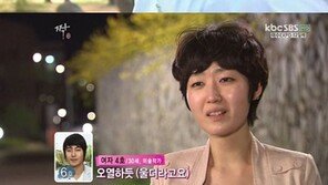 ‘짝’ 남자 6호 폭풍눈물,  여자 4호 보더니 ＂이런게 운명이구나 ”