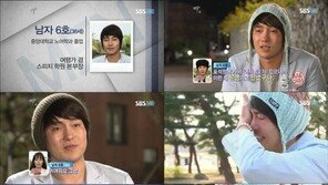 짝 남자 6호 폭풍눈물, “여자 5호 좋다더니 여자4호에 눈물?”