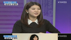 강유미 성형고통 토로, “성형 다시는 안 해… 힘들어”