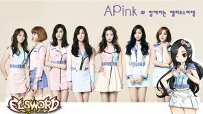 에이핑크, 빅뱅-2NE1-원더걸스 이어 게임 아바타 출시