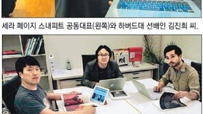 “내일은 제2 저커버그” 뉴욕에서 영그는 코리안 벤처의 꿈
