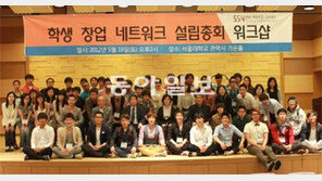 “홍대앞 인디밴드처럼 대학생창업자도 뭉치자”… ‘전국 학생창업 네트워크’