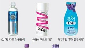 기능성 음료 “고맙다! 더위야”