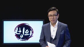 [채널A] ‘빙의의 모든 것’ 정규 첫방
