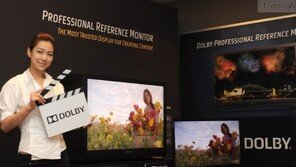 돌비, 영상 부문 본격 진출, 전문가용 모니터 출시