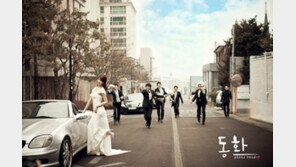 [포토] 이파니 ‘내가 제일 잘나가’… 결국 서성민과 결혼 골인!