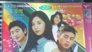 ‘패션왕’ 해외불법DVD, 신세경 아닌 서현이 주인공? ‘맙소사’