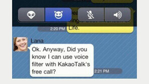 카톡 무료통화 한국은 없다…왜?