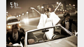 [포토] 비밀결혼 이파니 ‘서성민은 이제 내꺼다!’